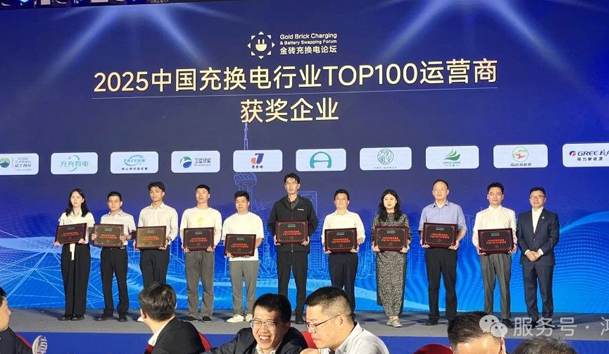 三冠加冕！鴻嘉利攜手充充有電斬獲2025中國充換電行業(yè)三項重量級大獎(圖2)