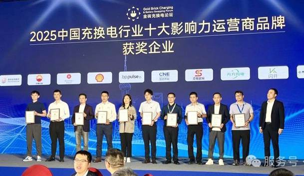 三冠加冕！鴻嘉利攜手充充有電斬獲2025中國充換電行業(yè)三項重量級大獎(圖3)