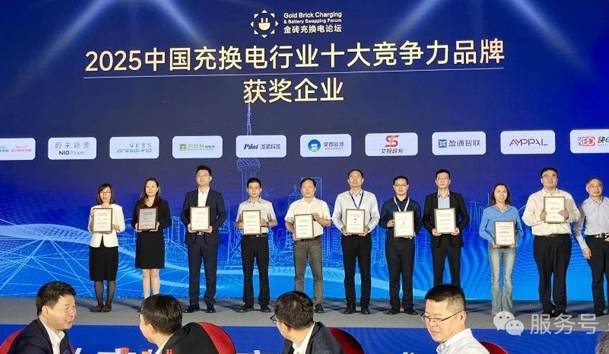 三冠加冕！鴻嘉利攜手充充有電斬獲2025中國充換電行業(yè)三項重量級大獎(圖4)