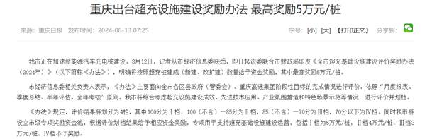 效率與成本雙贏！兆瓦超充如何破解重卡補(bǔ)能難題？鴻嘉利揭秘終極答案(圖1)